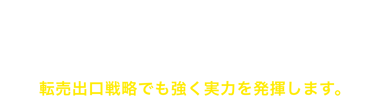 市場には似たような物件が溢れている中、商品力が高く目新しいRIAパートナーズのアパートは高い入居率を誇っているので、転売出口戦略でも強く実力を発揮します。